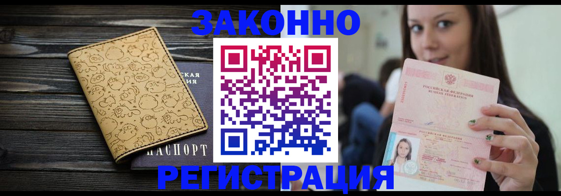 временная прописка в Верхнем Тагиле