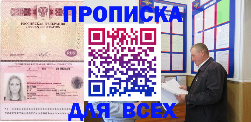 прописка для школы в Верхнем Тагиле